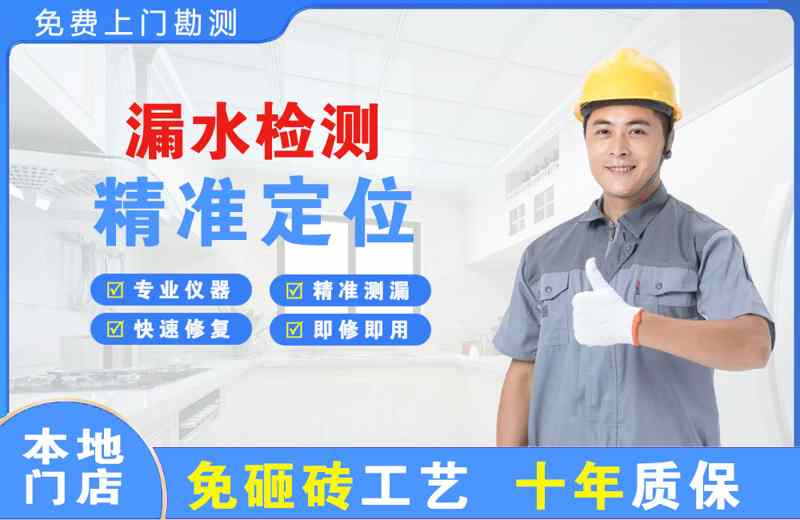 细河漏水检测精准定位